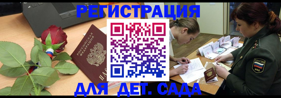 временная регистрация адрес в Анапе