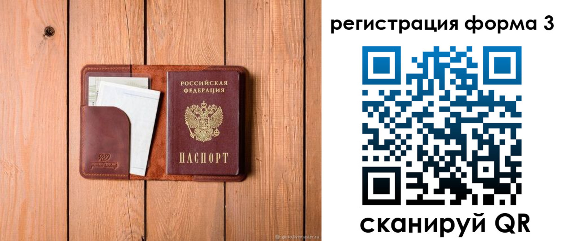 прописка от собственника в Анапе