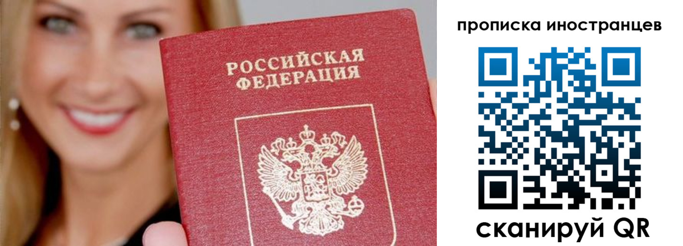 прописка в квартире в Анапе