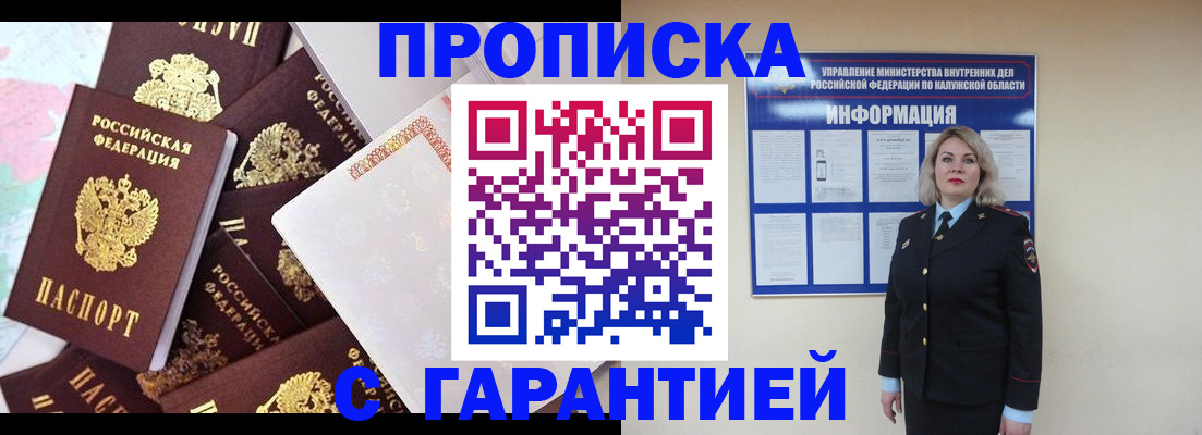 временная регистрация адрес в Анапе