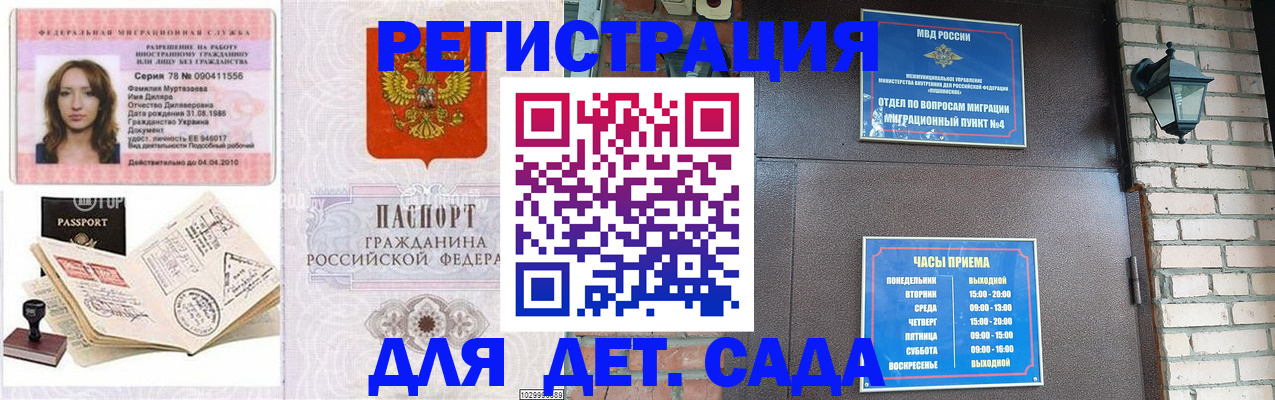 прописка поиск в Анапе