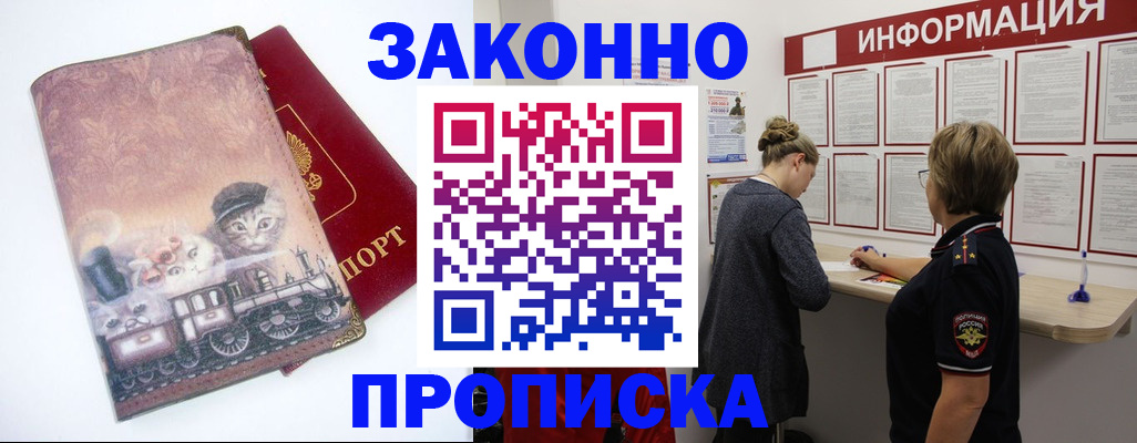 найти адрес прописки в Анапе
