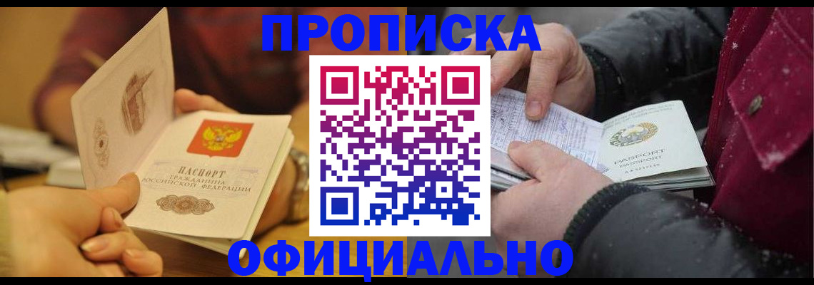 найти адрес прописки в Анапе